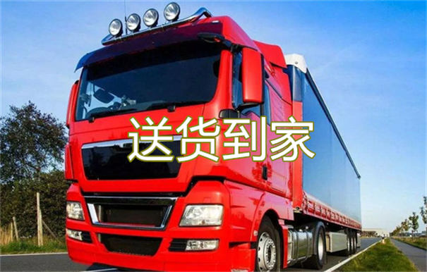 酉阳到武城物流价格表